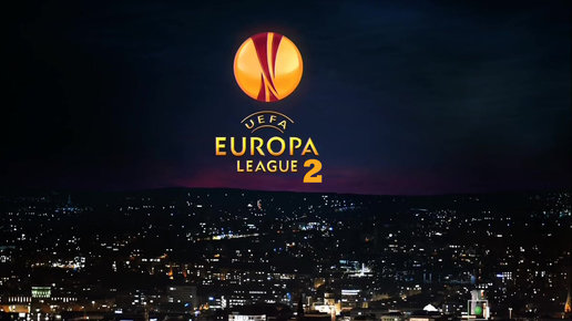 Картинка: Встречайте новый еврокубок - Лига Европы-2!
