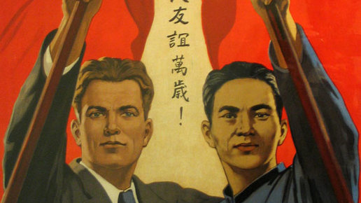 Картинка: Китай: как советская власть избавила КНР от опьяняющего наркотического дурмана 