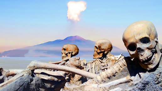 Картинка: Последствия извержения вулкана Везувий 79 г. для Геркуланума