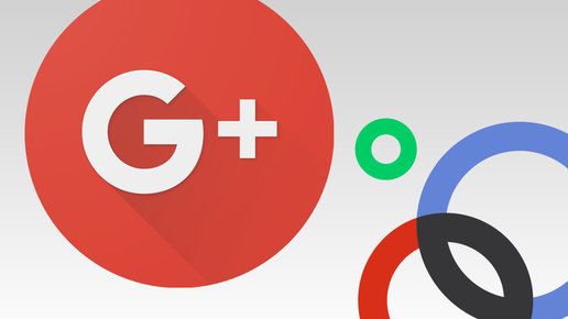 Картинка: Google закрывает соцсеть Google+ для пользователей