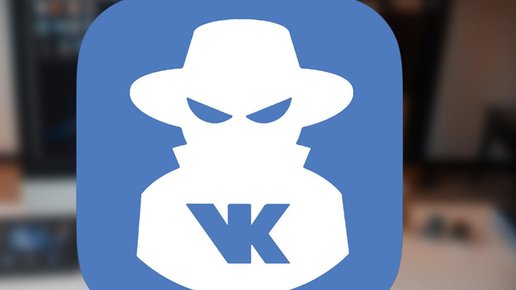 Картинка: Какие данные «Вконтакте» легко передаст ФСБ 