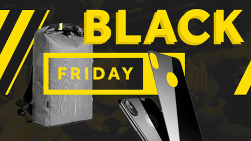 Картинка: Black Friday iCover: чехлы и рюкзаки