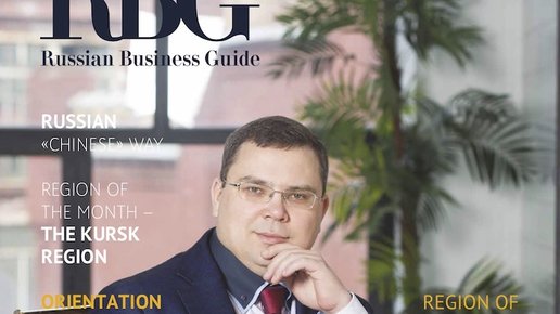 Картинка: «RBG - Russian Business Guide»