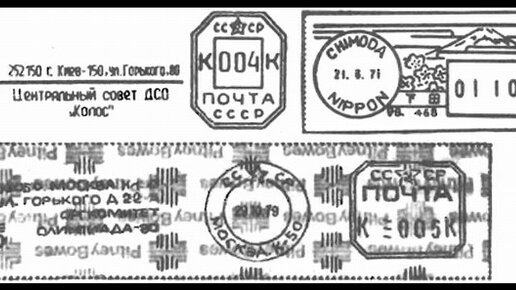 Картинка: Использование франкировальных машин в филателии