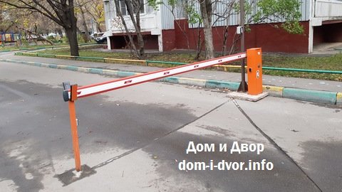 Картинка: Хотите получить городскую субсидию 100 тысяч рублей на установку шлагбаума? Утверждена форма заявки