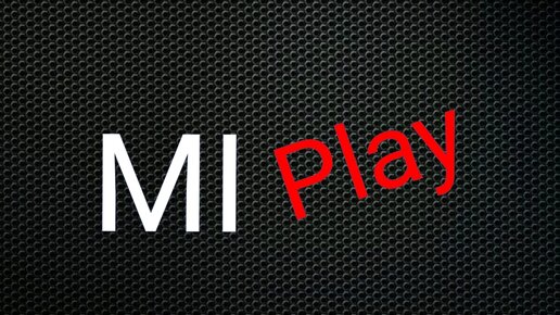 Картинка: Xiaomi готовит новый смартфон Mi play