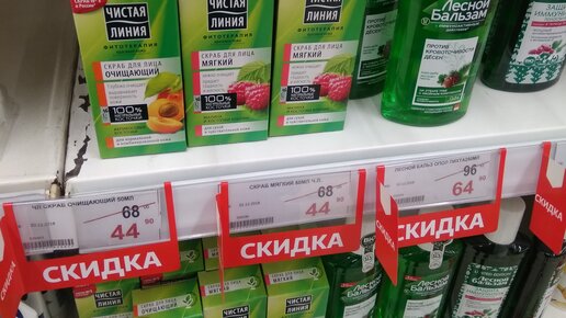 Картинка: Ашан: скидки на косметику в декабре