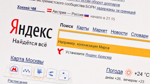 Картинка: Крупные телеканалы обвинили «Яндекс» в пиратстве