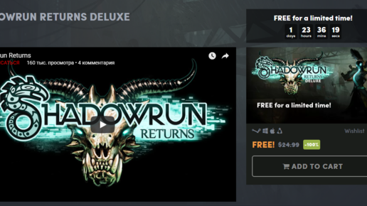 Картинка: Раздача Shadowrun Returns Deluxe от Humble Bundle 