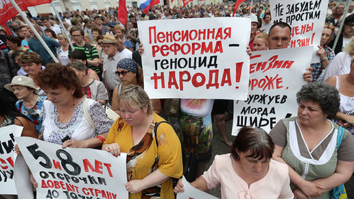 Картинка: Более 90 депутатов Госдумы подписали «пенсионное обращение»