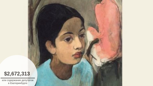 Картинка: Картина индийской художницы продана на аукционе за 177 млн рублей. Объясняем, в чем ее ценность