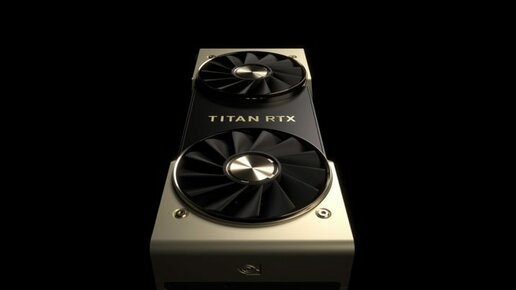 Картинка: Nvidia Titan RTX: новая видеокарта для ученых и игроделов
