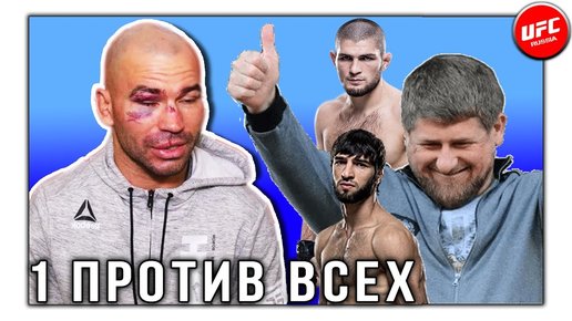Картинка: Видео: Кадыров вызвал на бой бойца ММА Лобова