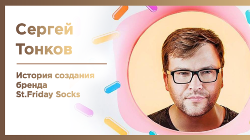 Картинка:  Феноменальная история: 2 млн рублей в месяц на производстве особенных носков