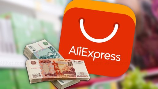 Картинка: Перепродажа вещей с Aliexpress. Что покупают на Aliexpress чаще всего? 