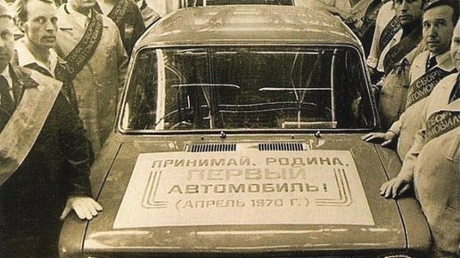Картинка: История советского автопрома