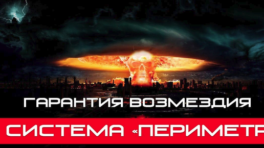 Картинка: Москва перейдет к доктрине упреждающего ядерного удара