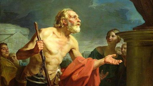 Картинка: О Диогене и его бочке
