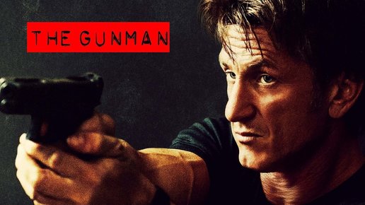Картинка:  О фильме The Gunman (2015) 