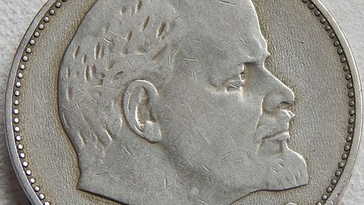 Картинка: Стоимость монет 1970 года