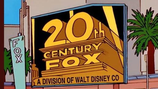 Картинка: Почему слияние Disney и Fox - плохо?