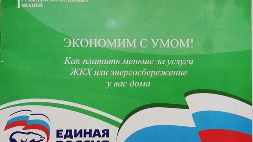 Картинка: Полезные советы от российских чиновников