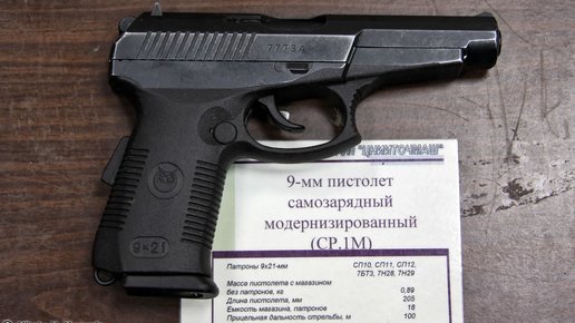 Картинка: Какой пистолет охраняет Владимира Путина?