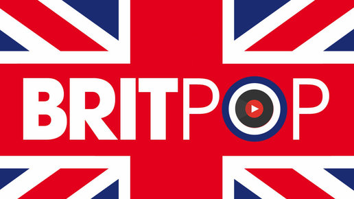 Картинка: Брит-поп (англ. Britpop)