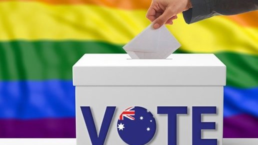 Картинка: Австралийцы обязаны голосовать