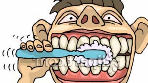 Картинка: А-ну, быстро чистить зубы!