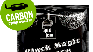 Картинка: Тестирую спиртовые турбо-дрожжи Spirit Ferm Black Magic TC6 с гранулами активированного угля. Совместно с сайтом spiritferm.ru