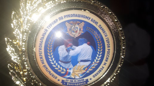 Картинка: Чемпионат ЮФО по рукопашному бою