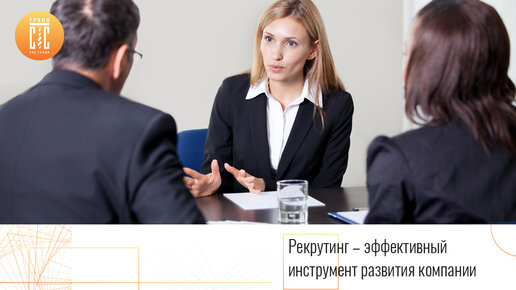 Картинка: Подбор профессионалов