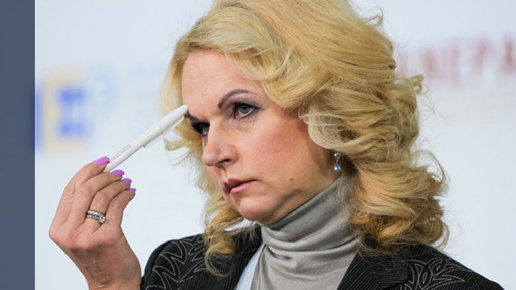Картинка: Голикова дала совет россиянам как сэкономить 1 000 000 рублей за год. Как же она далека от народа