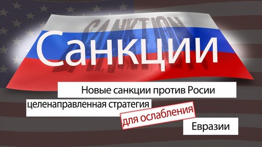 Картинка: Как убрать эффект от санкций против россии? Это легко
