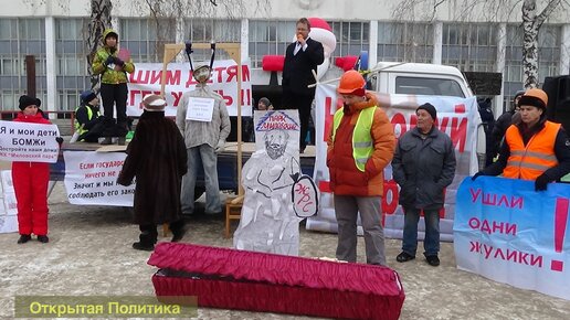 Картинка: Горите в аду! - дольщики Башкирии требуют суда над застройщиками и конфискации их имущества