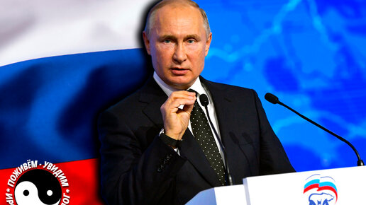 Картинка: Общество нуждается в справедливости, честности и открытости, заявил Путин на съезде 
