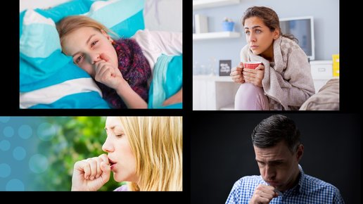 Картинка: Кашляете? Это не всегда простуда, а иногда ХОБЛ и рак. Изучаем причины кашля.