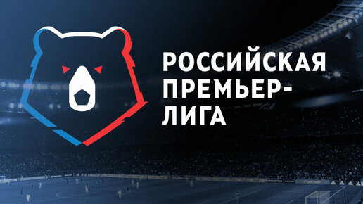 Картинка: Чемпионат России 17 тур: результаты, турнирная таблица