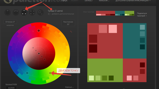 Картинка: Генератор цвета - прикольная игрушка для дизайнеров сайтов