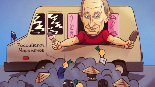 Картинка: Как президент Владимир Путин русское мороженое в Китае рекламировал