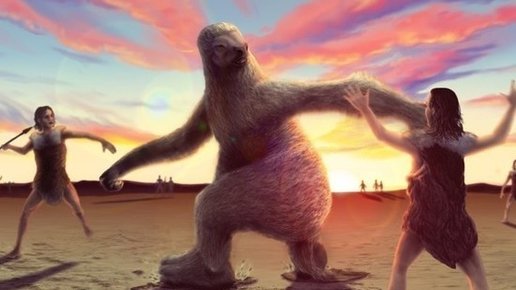 Картинка: Наши отважные предки, возможно, охотились на гигантских ленивцев.
