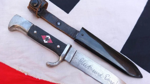 Картинка: Нож Гитлерюгенда: Кровь и честь фашистской Германии