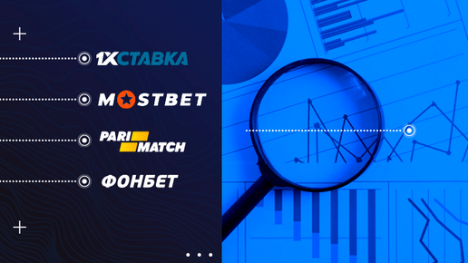 Картинка: Как развиваются сайты онлайн-букмекеров в России: анализ Legalbet