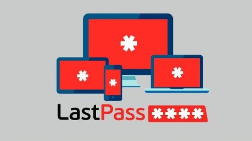 Картинка: Как пользоваться LastPass — менеджером паролей