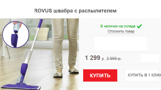 Картинка: Как TOP Shop обманывает покупателей на сотни тысяч рублей