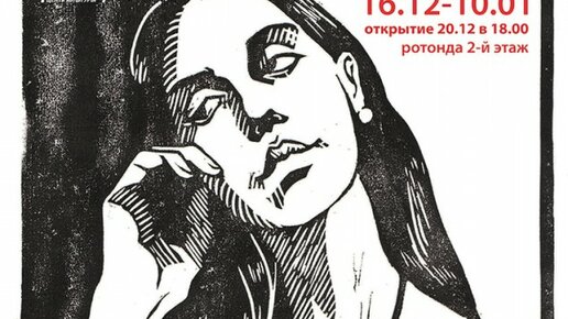 Картинка: Бесплатная выставка молодых нижегородских художников открывается в 