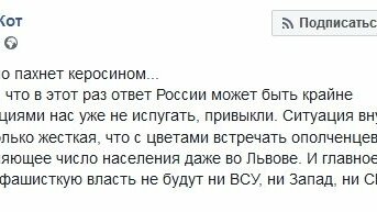 Картинка: Дело пахнет керосином, ответ России может быть жестким: украинский телеведущий о словах Захаровой, предупредившей о провокациях ВСУ в Донбассе
