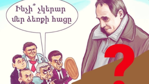 Картинка: «Горькая правда об армянских олигархах притворяющихся Богами»