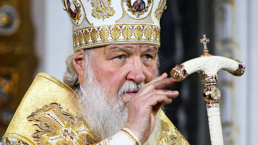 Картинка: Миллиарды патриарха Кирилла